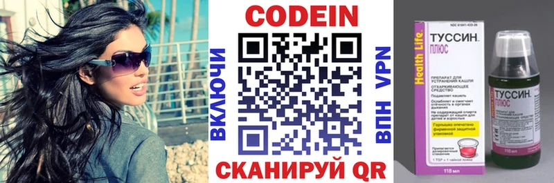 Кодеиновый сироп Lean Purple Drank Мышкин