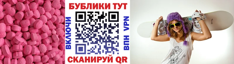 ЭКСТАЗИ mix Мышкин