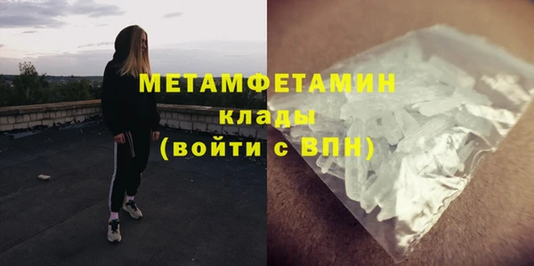 мефедрон Бородино