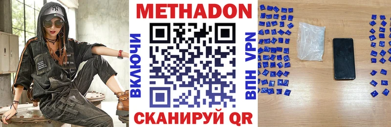 Метадон мёд  Мышкин 