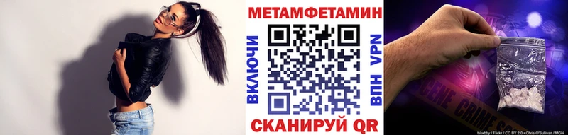 МЕТАМФЕТАМИН Methamphetamine  как найти закладки  Мышкин 